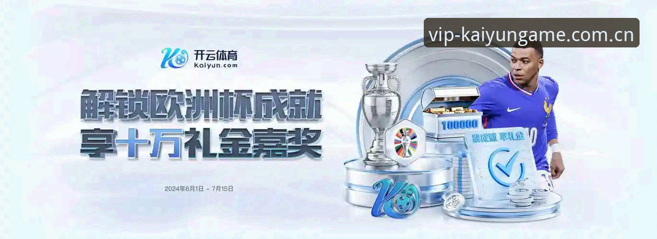开云体育注册入口手机版 vs 2026新版下载：哪个渠道更高效？实战派全面对比分析