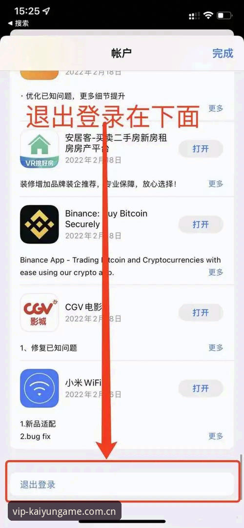 kaiyun体育官网账号注册实用指南：从零开始轻松上手